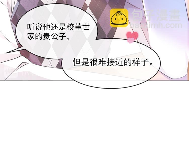 我被女友掰歪了 - 001 我穿越了？！(1/2) - 8