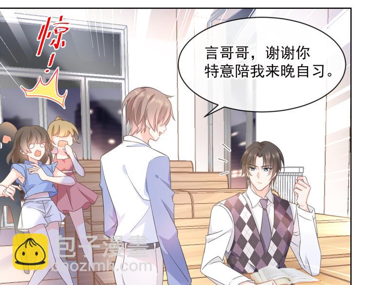 我被女友掰歪了 - 001 我穿越了？！(1/2) - 1