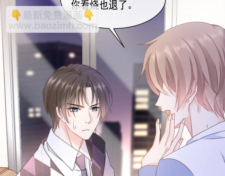 我被女友掰歪了 - 001 我穿越了？！(1/2) - 3