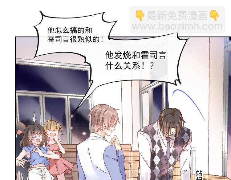 我被女友掰歪了 - 001 我穿越了？！(1/2) - 5