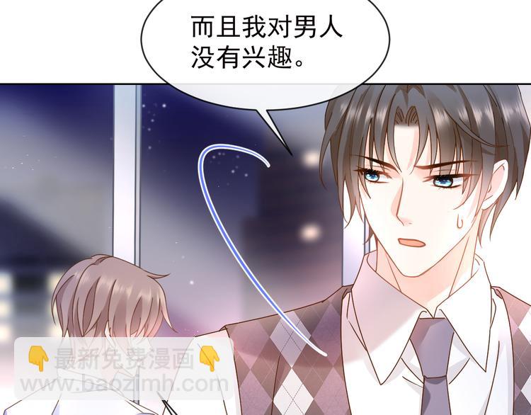 我被女友掰歪了 - 001 我穿越了？！(1/2) - 7