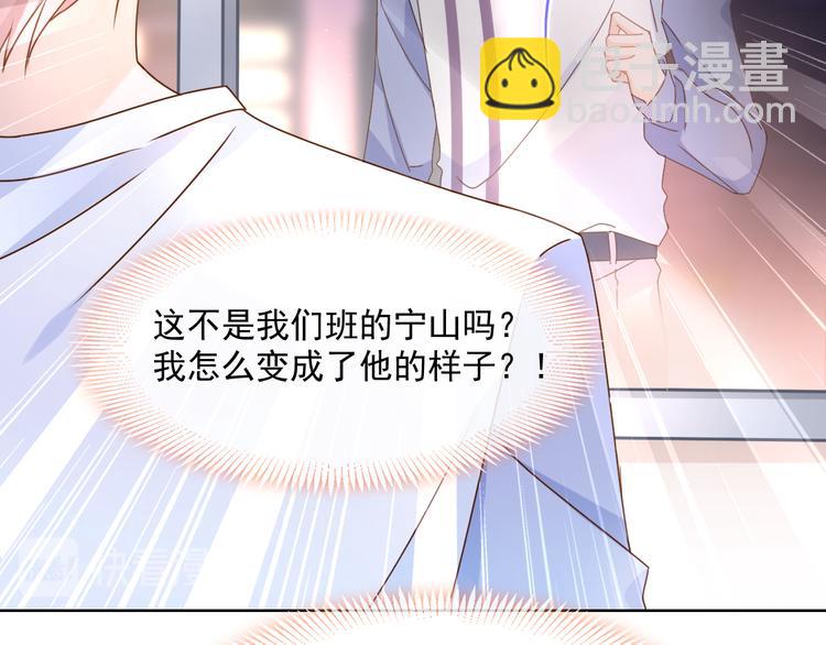 我被女友掰歪了 - 001 我穿越了？！(1/2) - 3