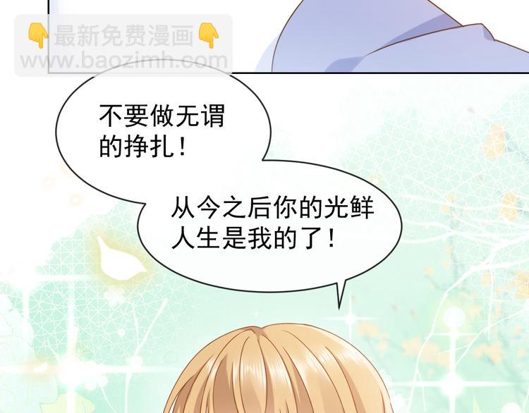 我被女友掰歪了 - 001 我穿越了？！(1/2) - 2