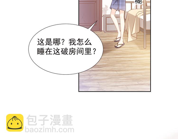 我被女友掰歪了 - 001 我穿越了？！(2/2) - 6