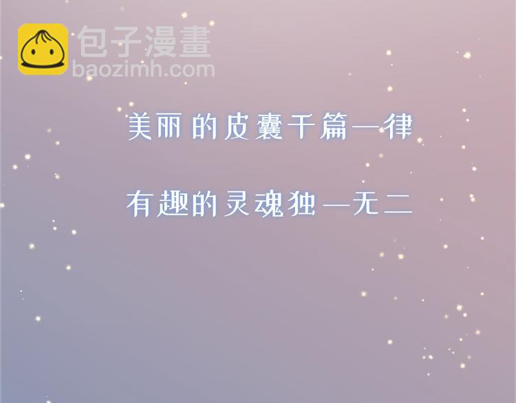 我被女友掰歪了 - 001 我穿越了？！(1/2) - 6