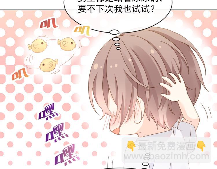 我被女友掰歪了 - 001 我穿越了？！(2/2) - 3