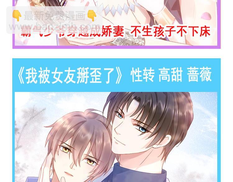 我被女友掰歪了 - 001 我穿越了？！(2/2) - 5