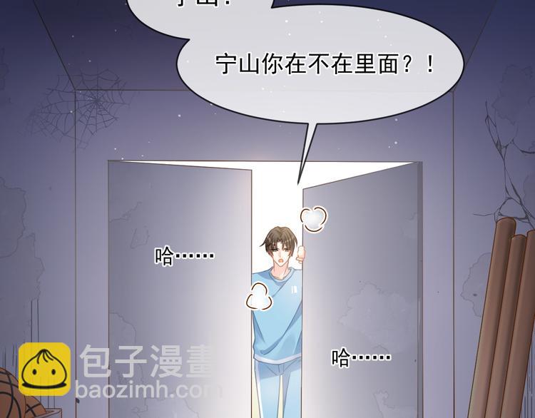 我被女友掰歪了 - 011 英雄救“美”(2/2) - 5