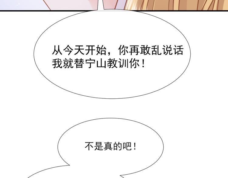 我被女友掰歪了 - 011 英雄救“美”(1/2) - 7