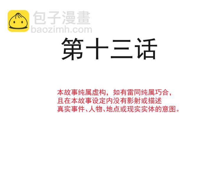 我被女友掰歪了 - 013 夢裡愛你(1/2) - 2