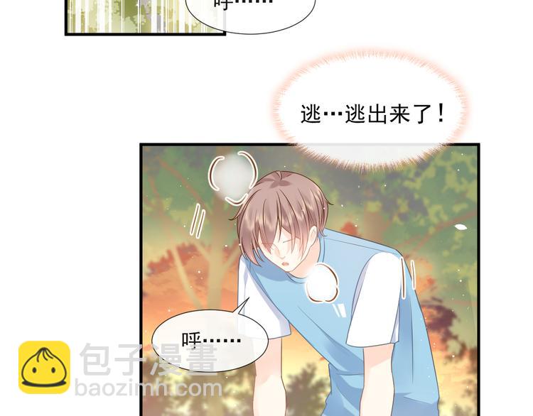 我被女友掰歪了 - 013 夢裡愛你(1/2) - 4