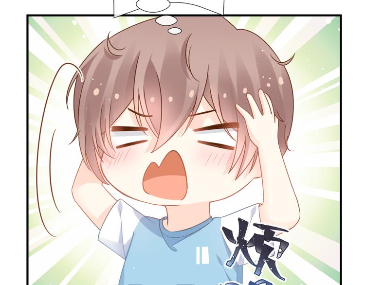 我被女友掰歪了 - 013 夢裡愛你(1/2) - 8