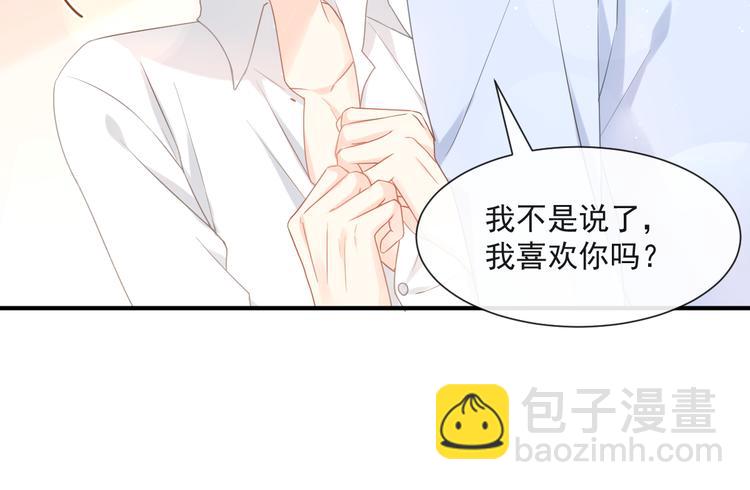 我被女友掰歪了 - 013 夢裡愛你(1/2) - 6
