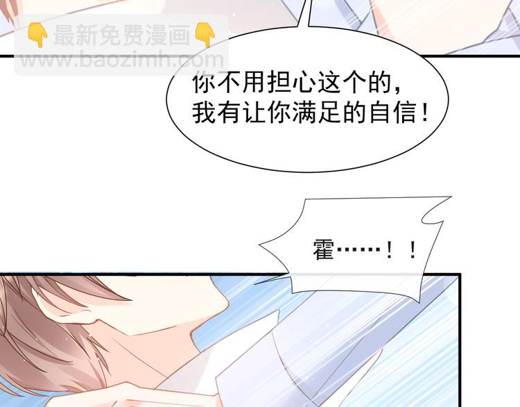 我被女友掰歪了 - 013 夢裡愛你(1/2) - 1