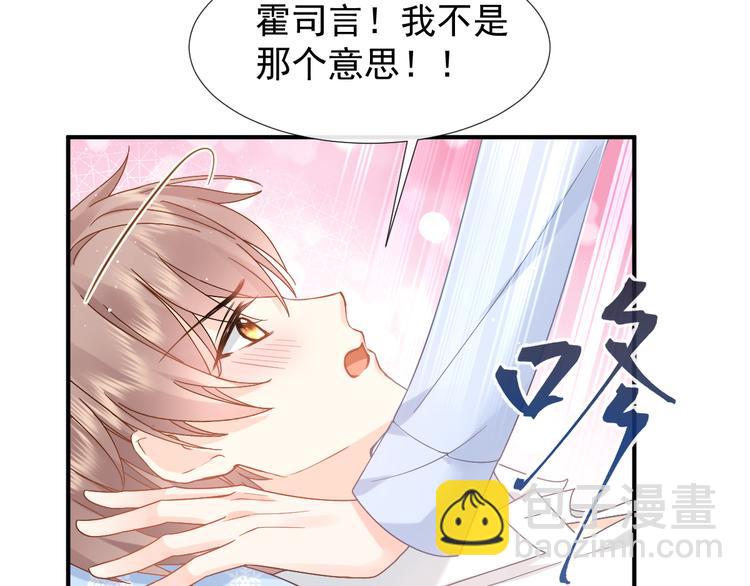 我被女友掰歪了 - 013 夢裡愛你(1/2) - 5