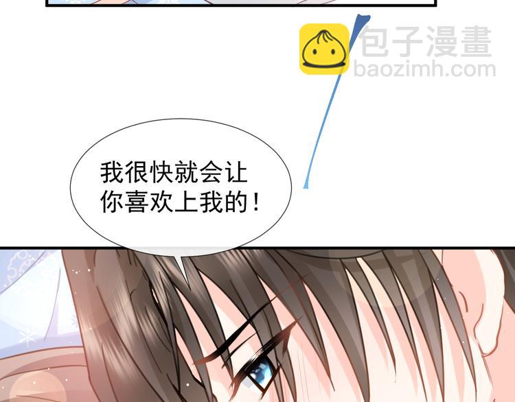 我被女友掰歪了 - 013 夢裡愛你(1/2) - 6