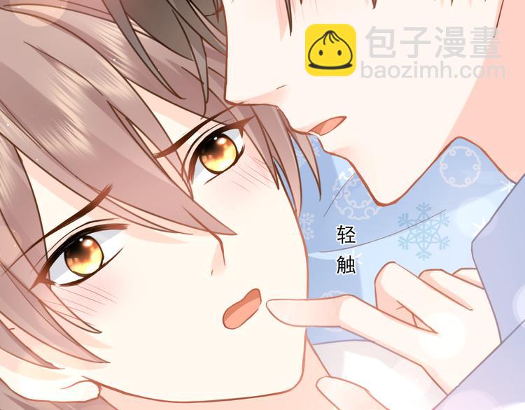 我被女友掰歪了 - 013 夢裡愛你(1/2) - 7