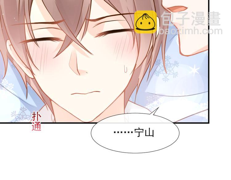 我被女友掰歪了 - 013 夢裡愛你(1/2) - 3