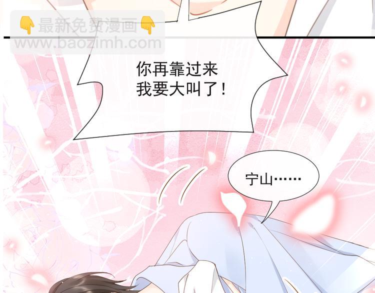 我被女友掰歪了 - 013 夢裡愛你(1/2) - 2