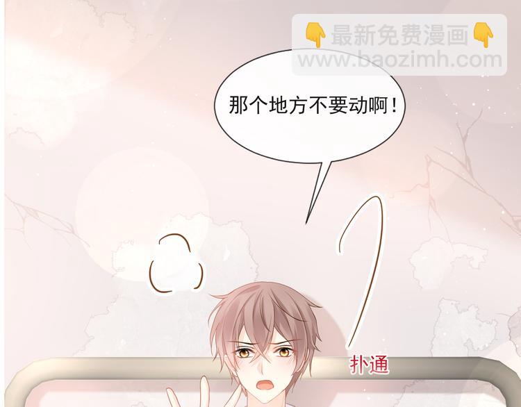 我被女友掰歪了 - 013 夢裡愛你(2/2) - 5