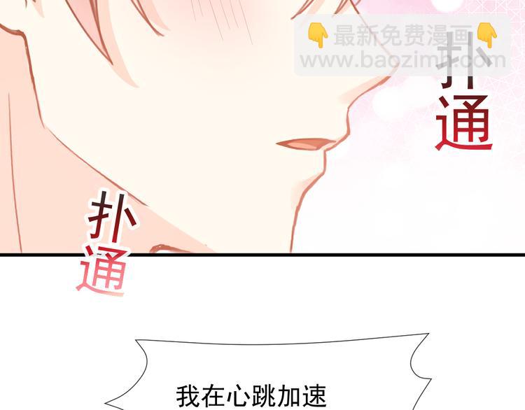 我被女友掰歪了 - 013 夢裡愛你(2/2) - 2