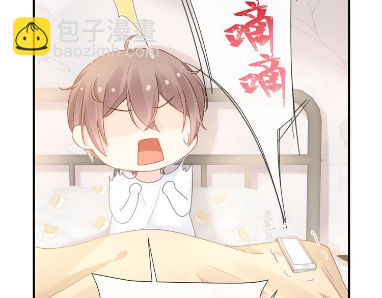 我被女友掰歪了 - 013 夢裡愛你(2/2) - 1