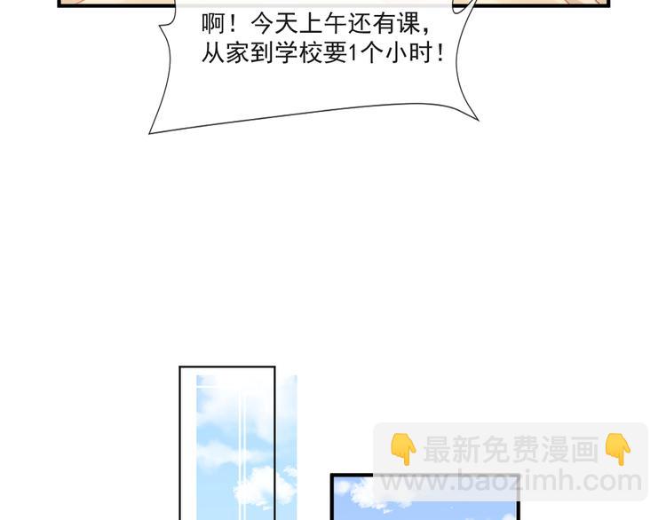 我被女友掰歪了 - 013 夢裡愛你(2/2) - 2