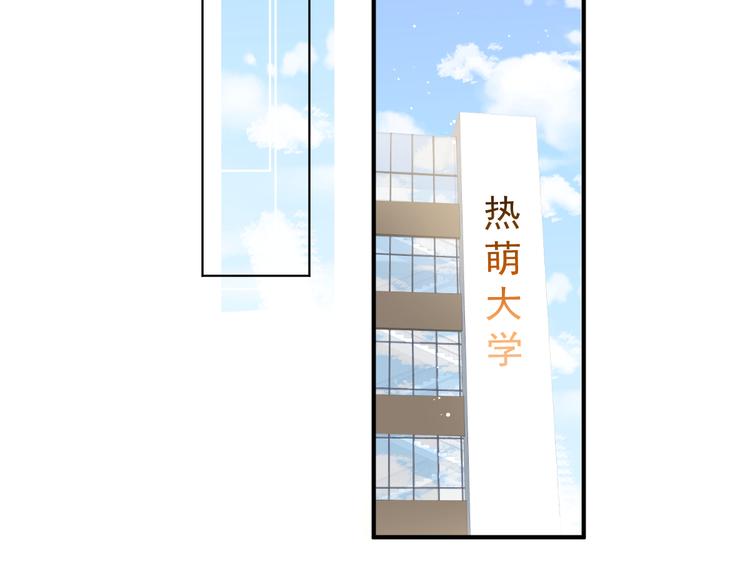 我被女友掰歪了 - 013 夢裡愛你(2/2) - 3