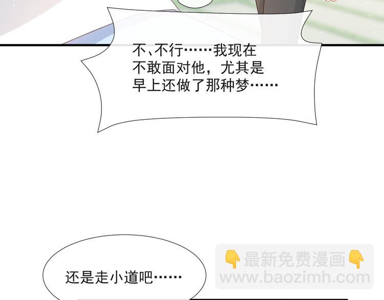 我被女友掰歪了 - 013 夢裡愛你(2/2) - 1