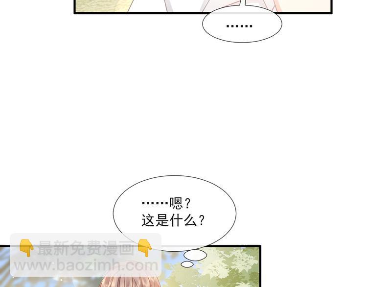 我被女友掰歪了 - 013 夢裡愛你(2/2) - 3