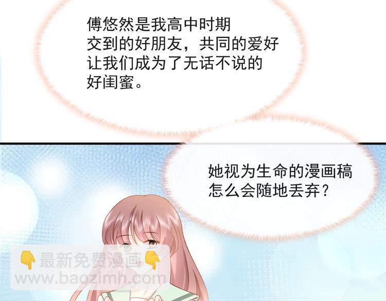 我被女友掰歪了 - 013 夢裡愛你(2/2) - 1