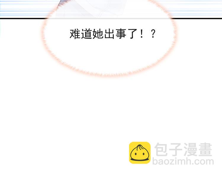 我被女友掰歪了 - 013 夢裡愛你(2/2) - 3