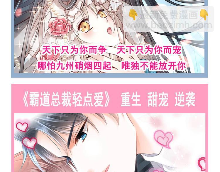 我被女友掰歪了 - 013 夢裡愛你(2/2) - 6