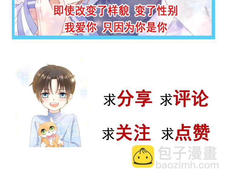 我被女友掰歪了 - 013 夢裡愛你(2/2) - 3