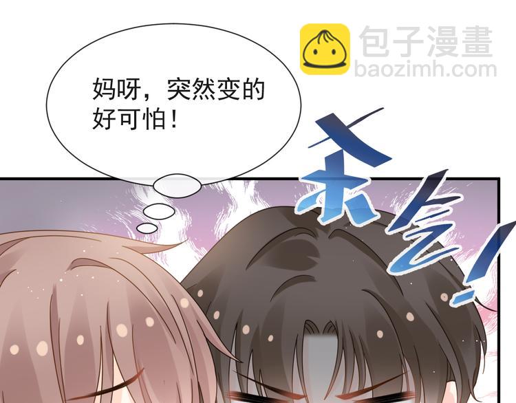 我被女友掰歪了 - 015 和夢一樣？！(1/2) - 8