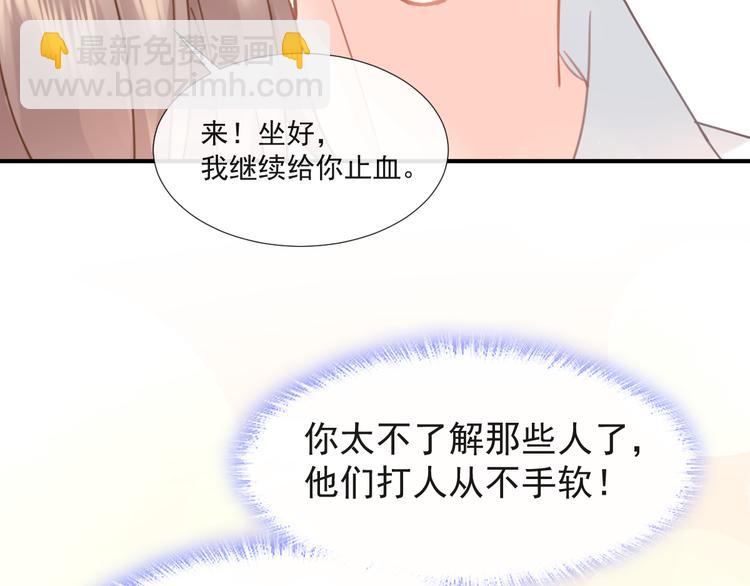 我被女友掰歪了 - 015 和夢一樣？！(1/2) - 4