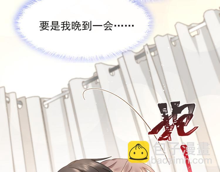 我被女友掰歪了 - 015 和夢一樣？！(1/2) - 5