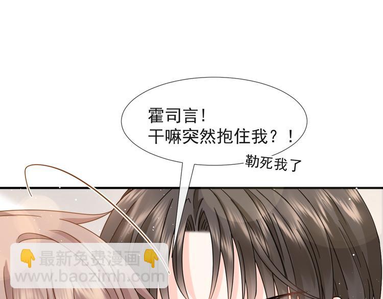 我被女友掰歪了 - 015 和夢一樣？！(1/2) - 2