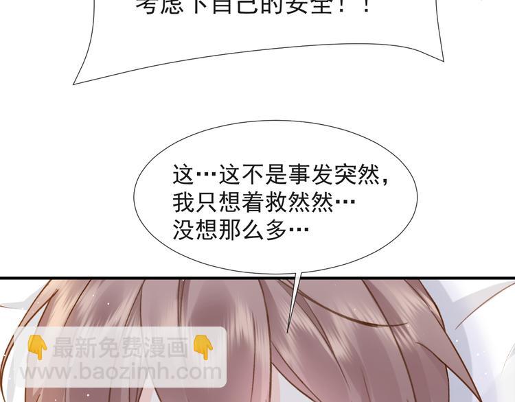 我被女友掰歪了 - 015 和夢一樣？！(1/2) - 2