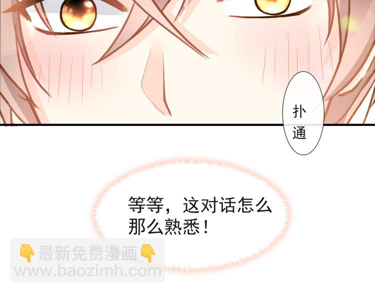 我被女友掰歪了 - 015 和夢一樣？！(1/2) - 4