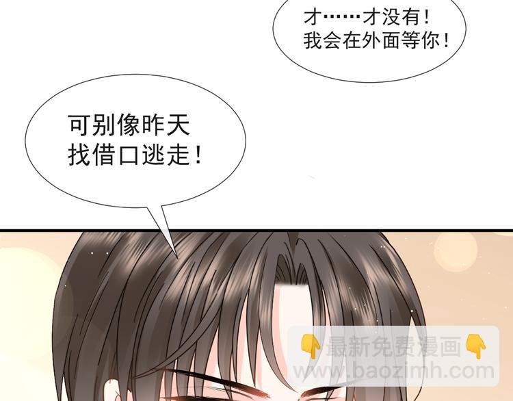 我被女友掰歪了 - 015 和夢一樣？！(2/2) - 2