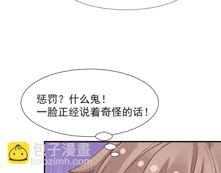 我被女友掰歪了 - 015 和夢一樣？！(2/2) - 4