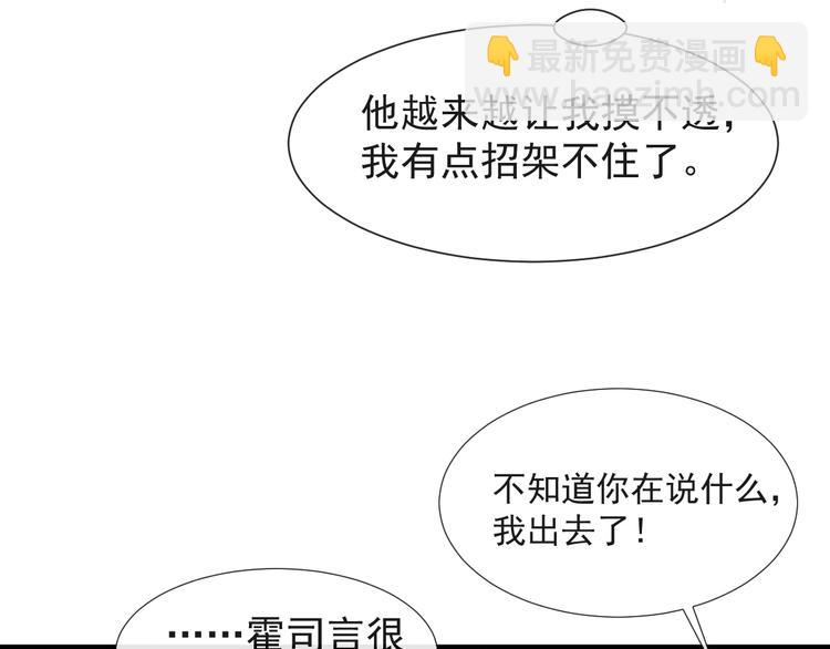 我被女友掰歪了 - 015 和夢一樣？！(2/2) - 6
