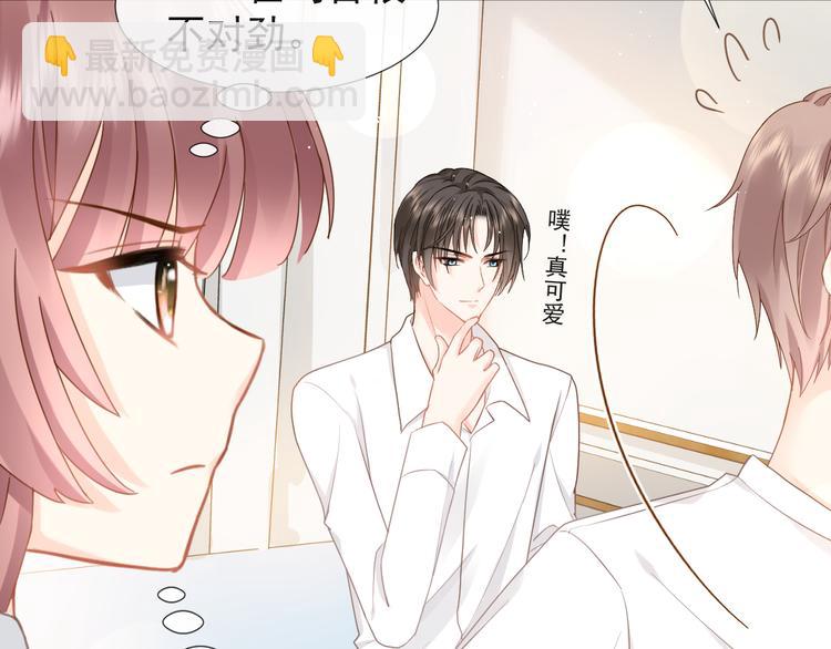 我被女友掰歪了 - 015 和夢一樣？！(2/2) - 1