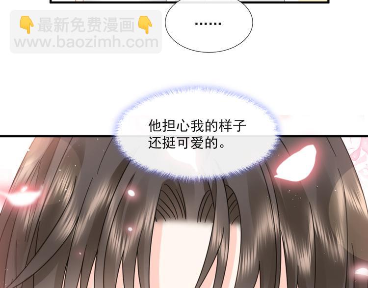 我被女友掰歪了 - 015 和夢一樣？！(1/2) - 7