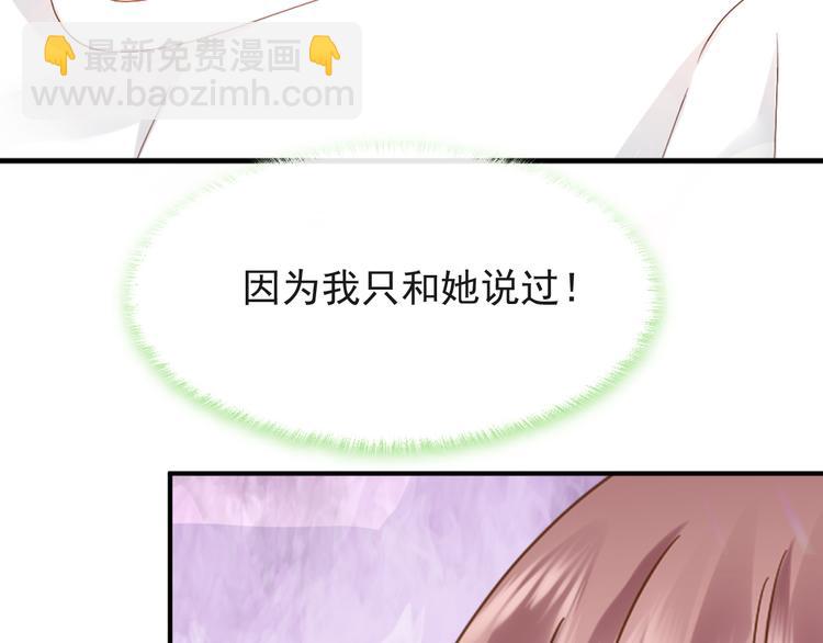 我被女友掰歪了 - 015 和夢一樣？！(2/2) - 3