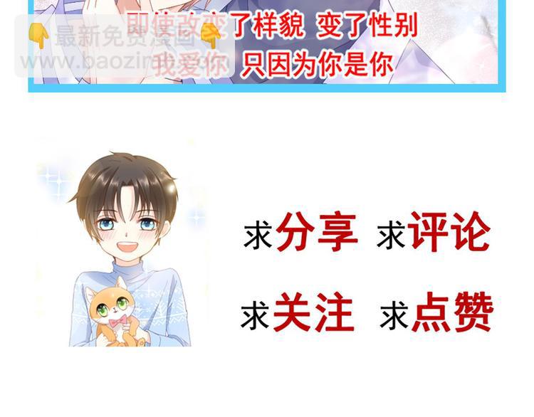 我被女友掰歪了 - 015 和夢一樣？！(2/2) - 4