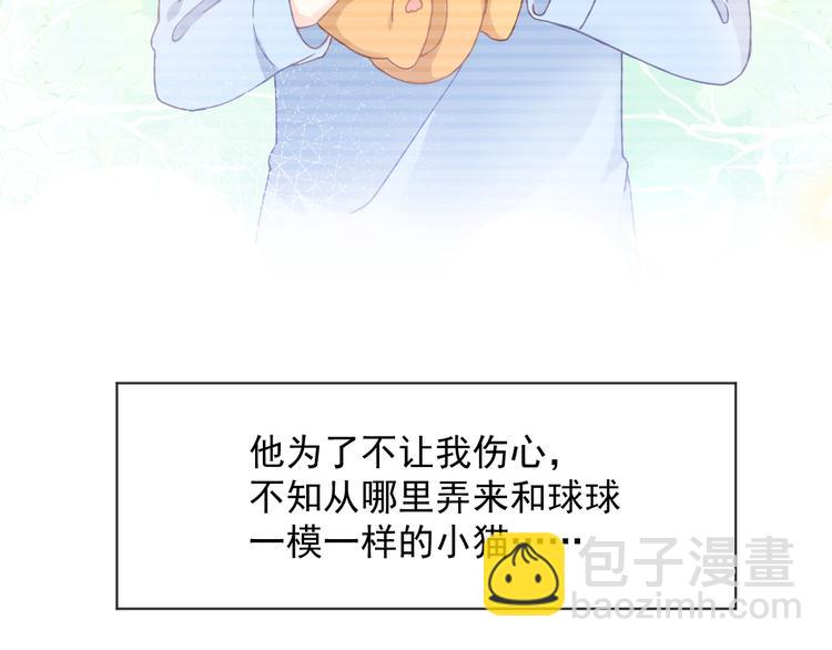 我被女友掰歪了 - 003 對他怎麼會臉紅(1/2) - 5