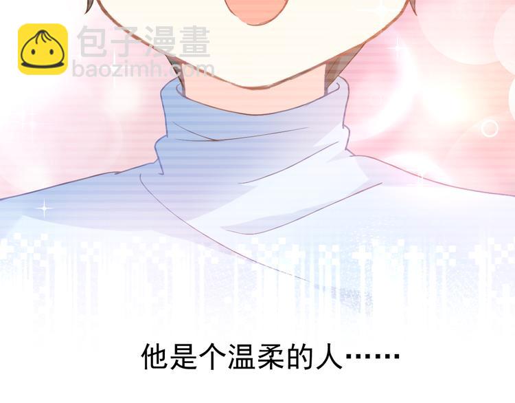 我被女友掰歪了 - 003 對他怎麼會臉紅(1/2) - 1