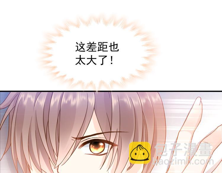 我被女友掰歪了 - 003 對他怎麼會臉紅(1/2) - 5